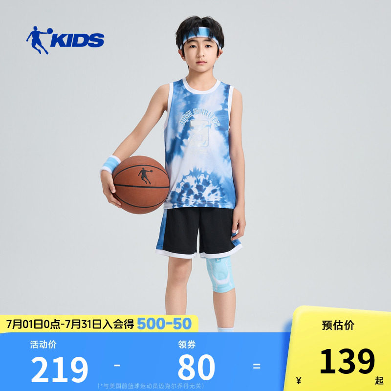 商场同款乔丹儿童背心套装2026夏季男童速干篮球两件套中大童衣服