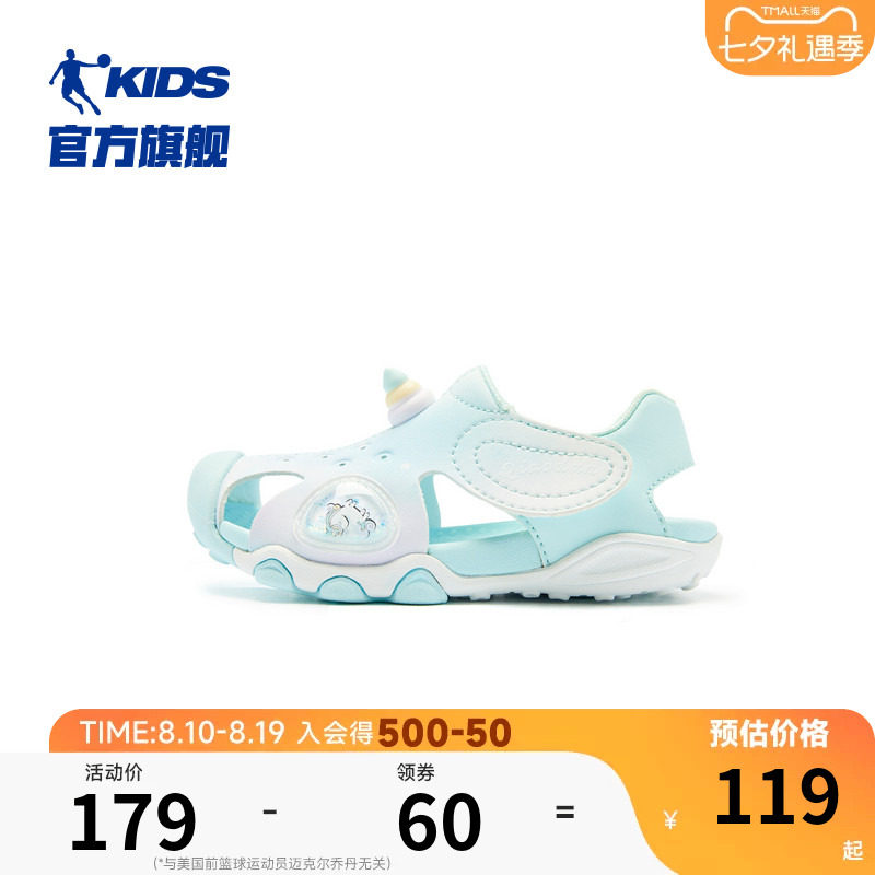 商场同款乔丹女童包头凉鞋儿童运动鞋2026夏季透气软底婴童沙滩鞋
