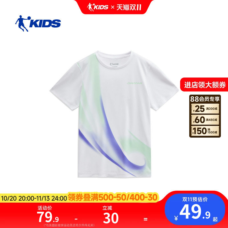 乔丹儿童短袖T恤夏季薄款男童速干衣2026新款透气半袖中大童上衣