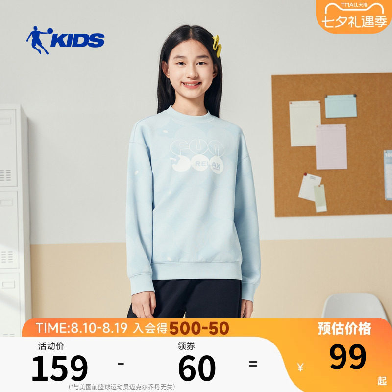 商场同款乔丹童装女童卫衣2026秋冬新款洋气女孩圆领上衣套头衫潮