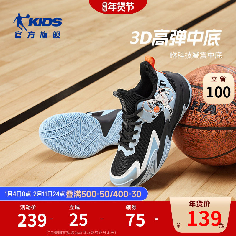 乔丹儿童鞋子篮球鞋专业2026秋季新款防滑耐磨青少年男大童运动鞋