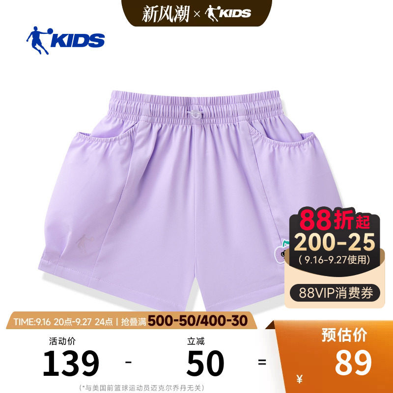 商场同款乔丹儿童短裤2026夏季新款女童阔腿运动裤凉感五分裤中裤