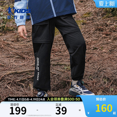 乔丹童装儿童裤子男童运动裤2026春秋新款大童休闲防蚊长裤可拆卸