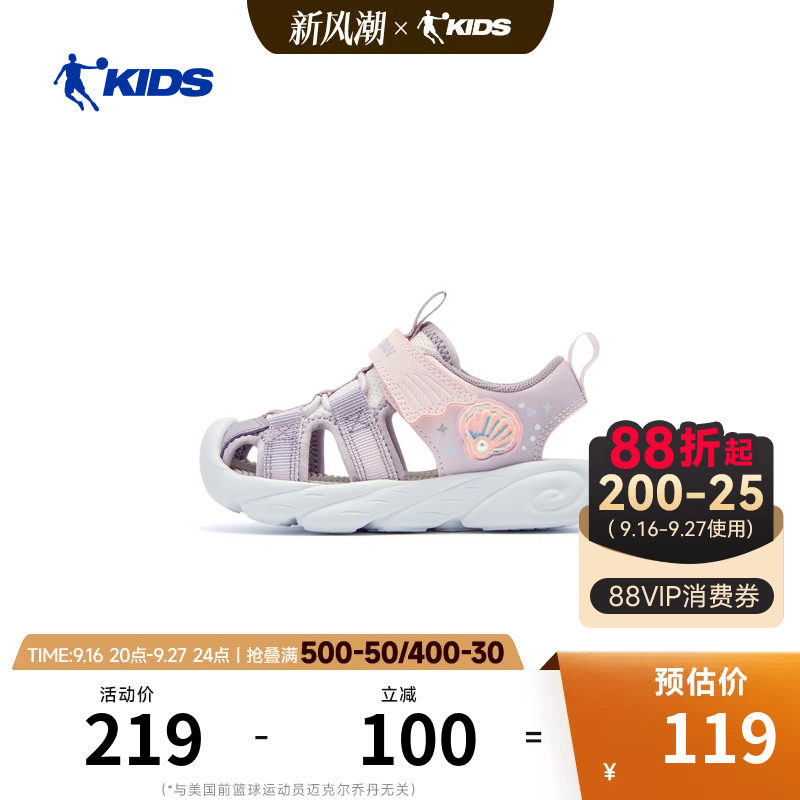 商场同款乔丹儿童凉鞋2026夏季女童包头防滑运动鞋小童户外溯溪鞋