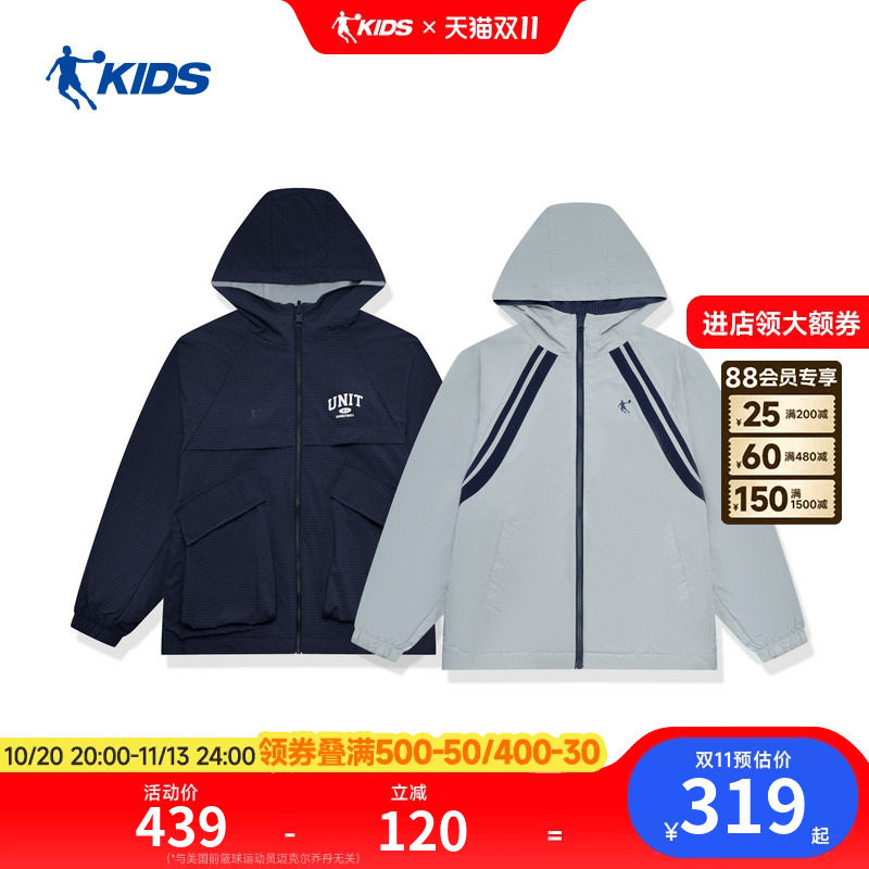 商场同款乔丹童装男童外套2026秋季新款男大童双面穿风衣户外衣服