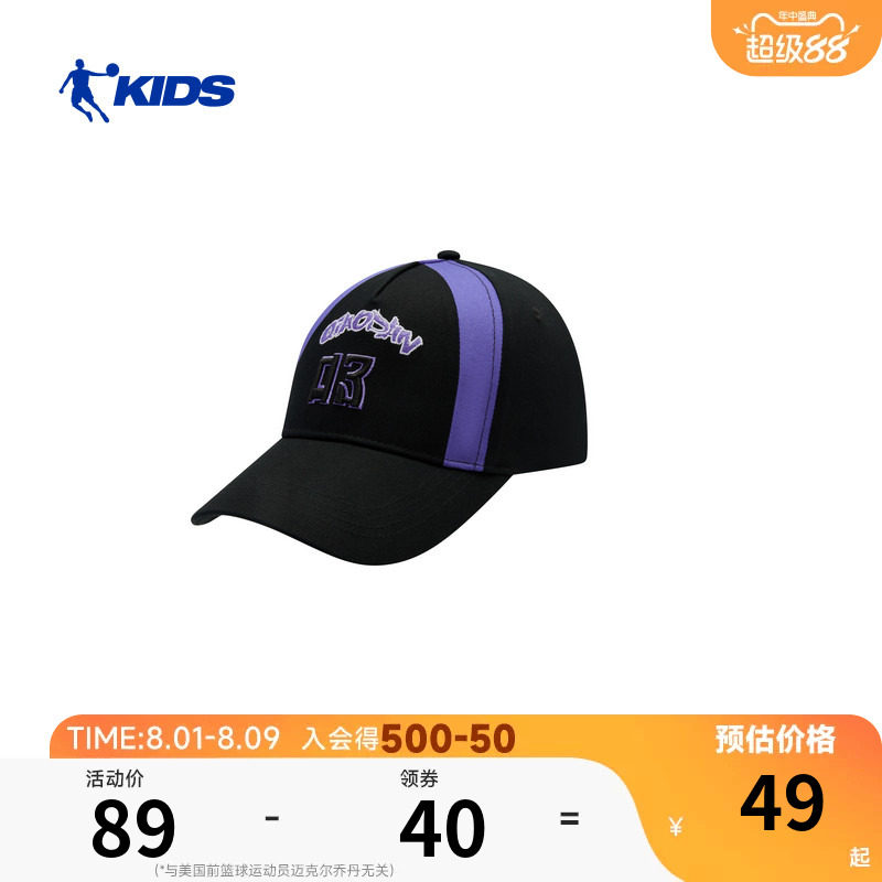 商场同款乔丹儿童棒球帽透气防晒帽夏季男女童遮阳帽户外运动帽子