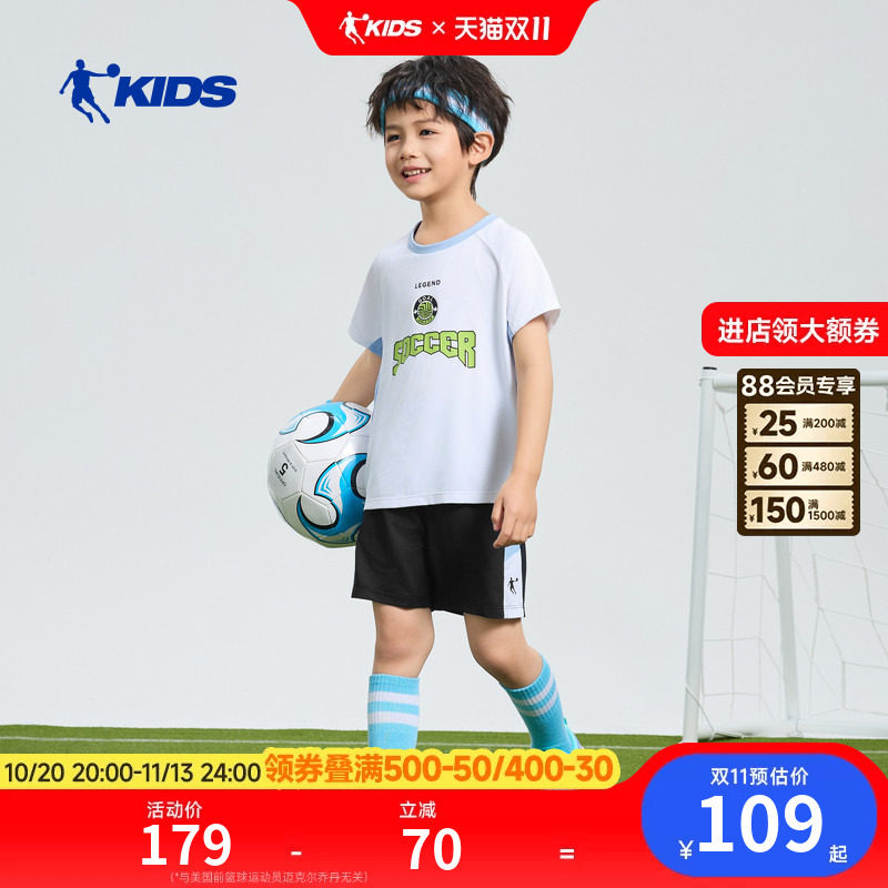 商场同款乔丹儿童夏季套装2026新款足球短袖短裤两件套薄款运动服