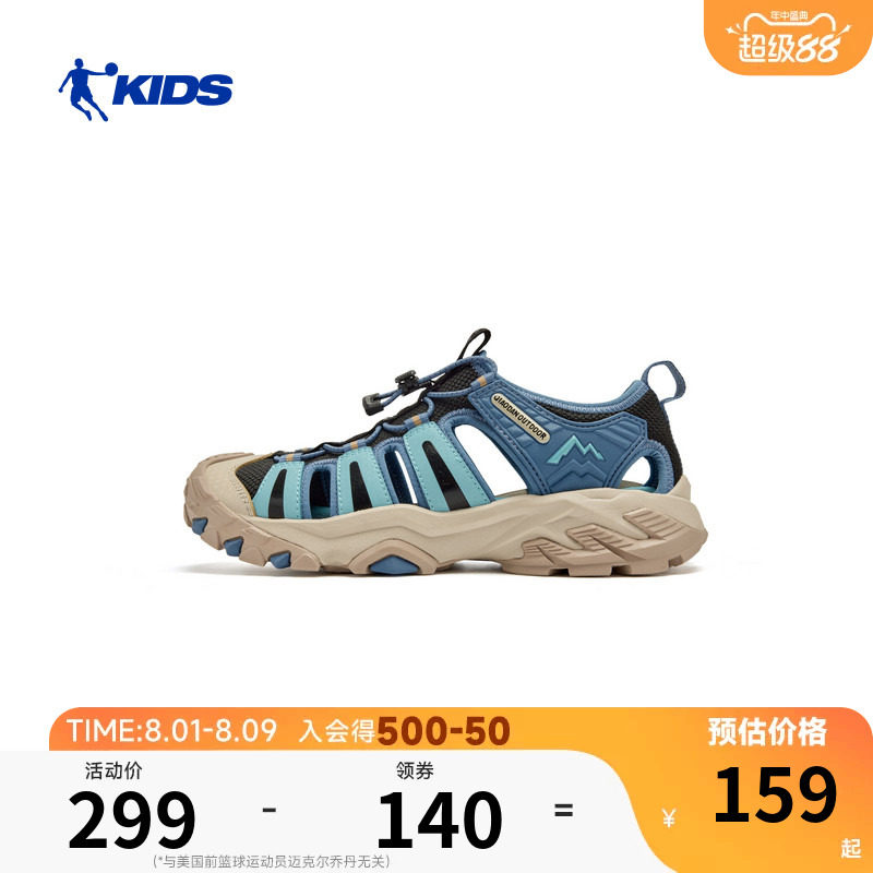 商场同款乔丹儿童溯溪鞋2026夏季男童户外运动凉鞋一脚蹬沙滩鞋子