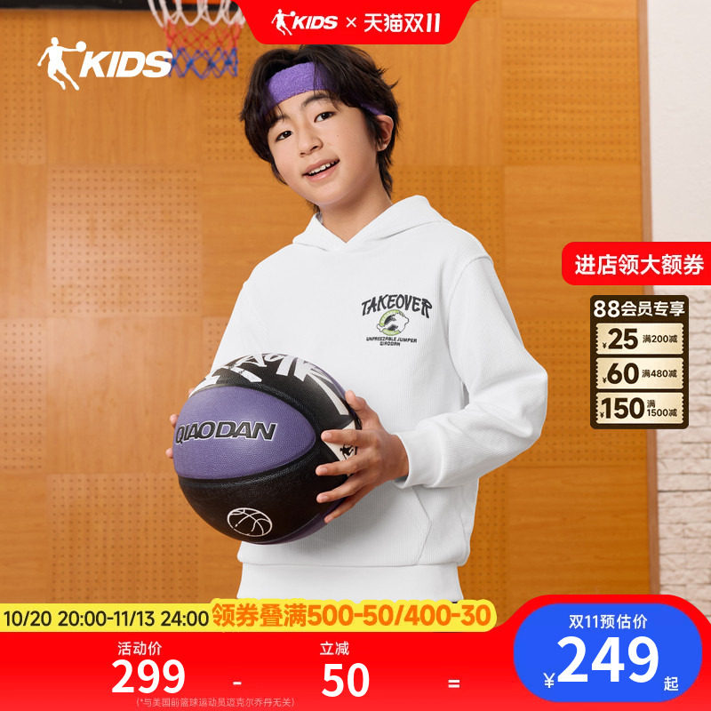 【冰锋兽影】乔丹儿童2026年篮球街头男童大童套头衫带帽卫衣