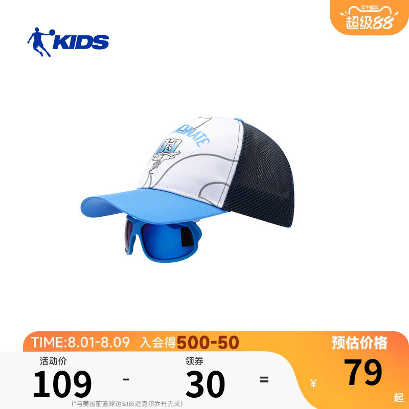 商场同款乔丹儿童眼镜帽遮阳帽2026夏季男童女童棒球帽户外运动帽