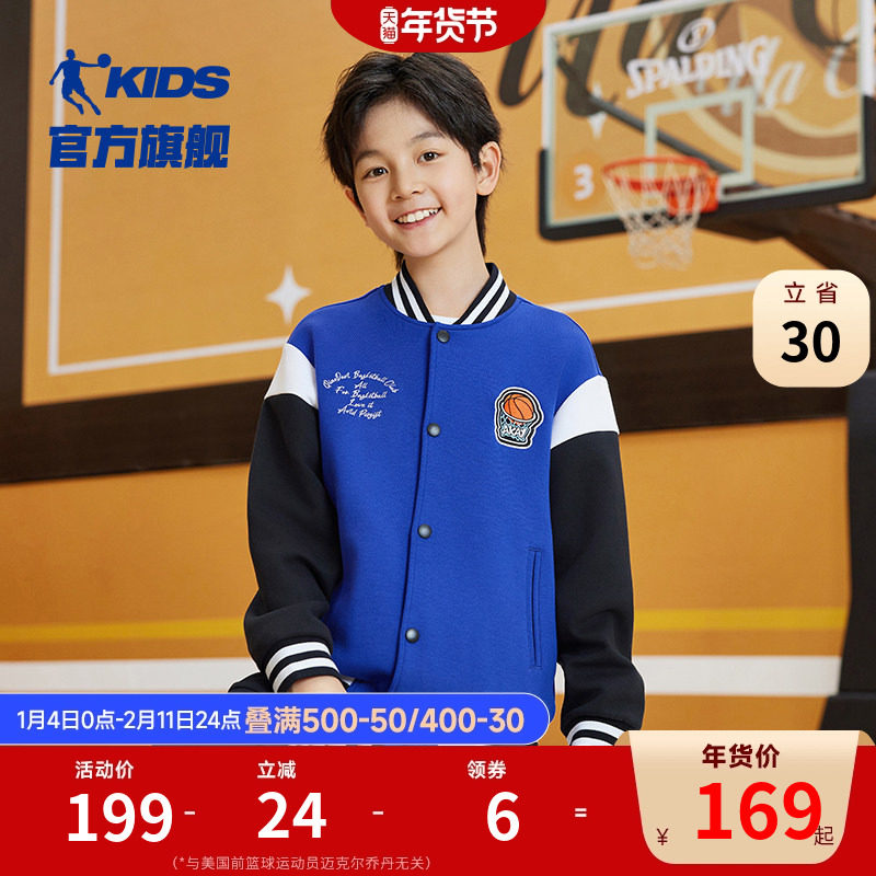 乔丹男童棒球服春秋款儿童外套2026新款男孩运动夹克开衫学院风潮