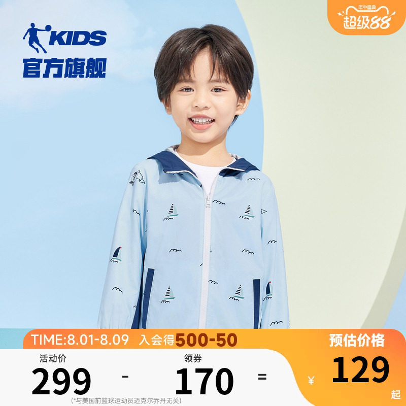 商场同款乔丹童装男童外套2026夏季新款小童休闲梭织风衣薄款上衣