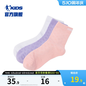 商场同款乔丹女童袜子棉袜2026春秋新款男童运动袜儿童袜子3双装