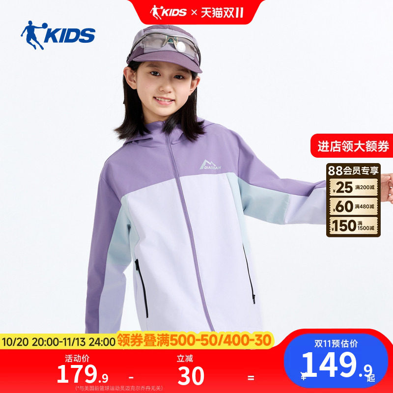 乔丹童装儿童薄外套2026秋季新款男女童防风上衣学生户外运动风衣