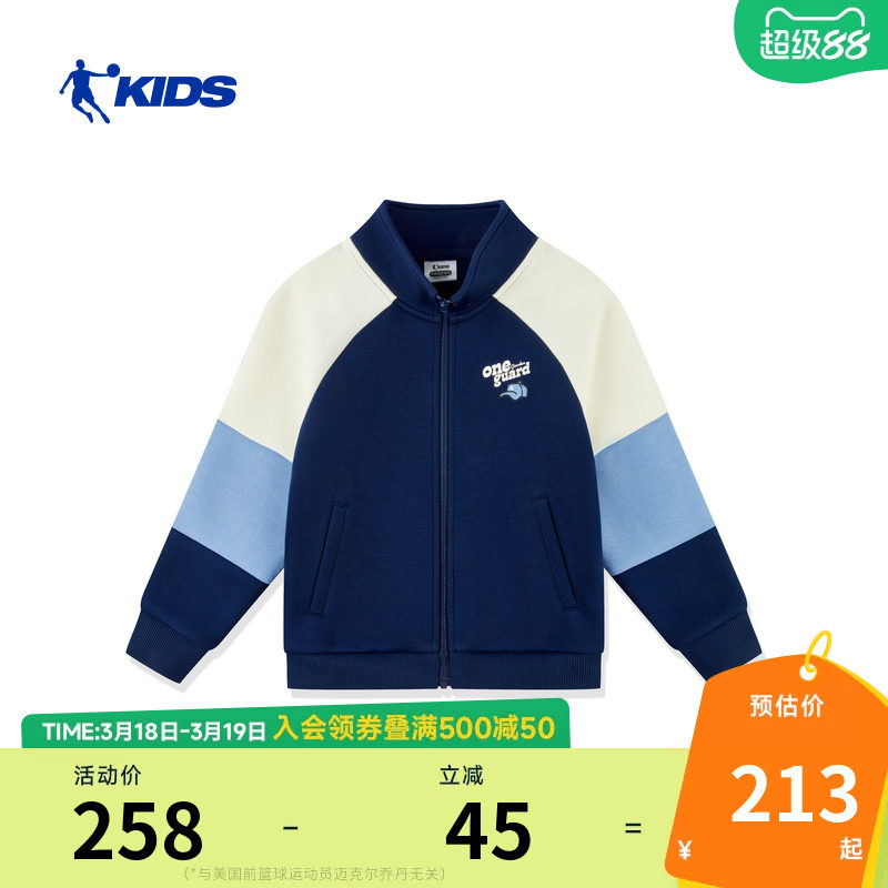乔丹童装儿童外套2026春季新款男童小童立领开衫男孩夹克运动上衣