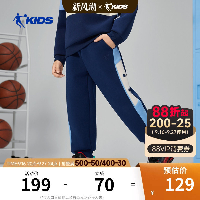 商场同款乔丹儿童裤子2026春秋新款男小童篮球针织长裤休闲运动裤