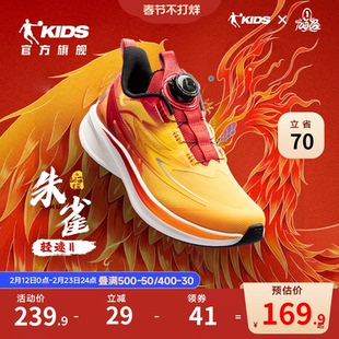 山海经IP联名乔丹男童运动鞋2026春秋冬款网面儿童鞋子轻便运动鞋