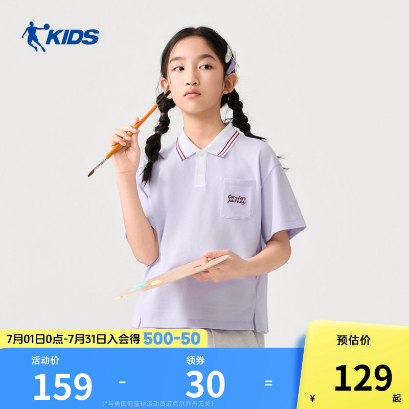 商场同款乔丹儿童短袖POLO衫2026新款女大童半袖T恤学生翻领上衣