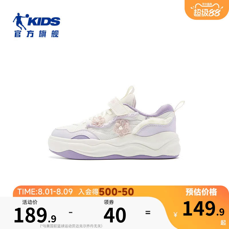 乔丹儿童鞋女童潮流板鞋2025秋季