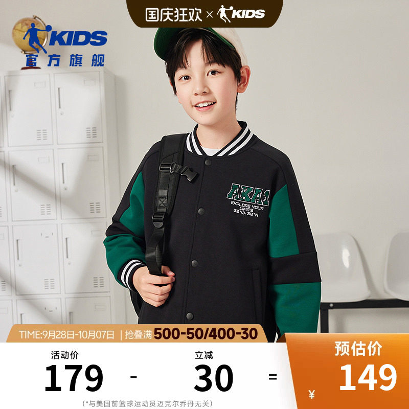 乔丹男童棒球服春秋装2025新款