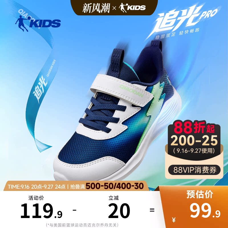 乔丹儿童运动鞋男童鞋子2026春秋