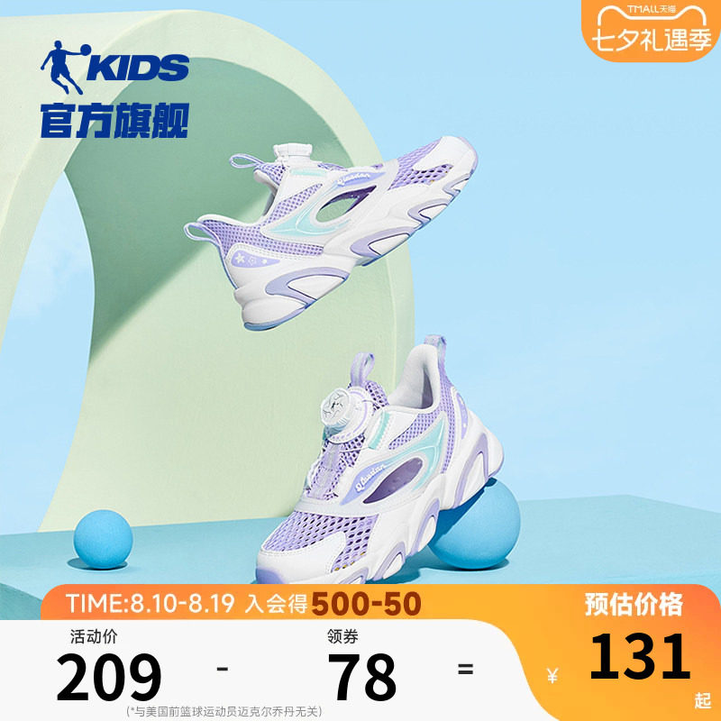 乔丹童鞋女童凉鞋网面镂空框子鞋2026夏季新款透气鞋子女孩运动鞋