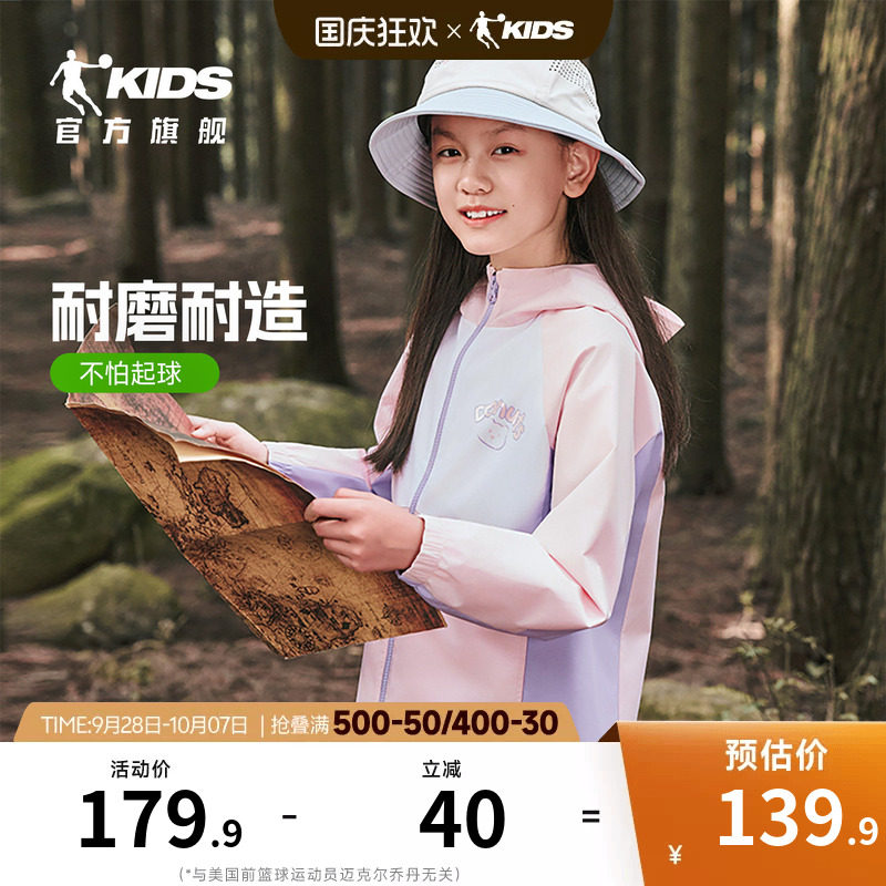 防泼水科技女童防风网布外套