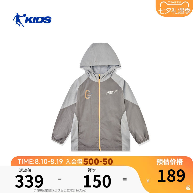 商场同款乔丹儿童运动外套2026春夏新款男童户外服大童梭织薄外套