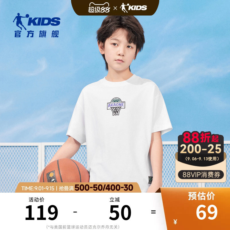 商场同款乔丹童装男童短袖T恤2026夏季凉感抑菌体恤衫儿童上衣薄