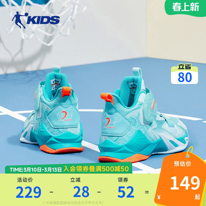 商场同款中国乔丹童鞋儿童篮球鞋2026春秋新款防滑战靴男童运动鞋