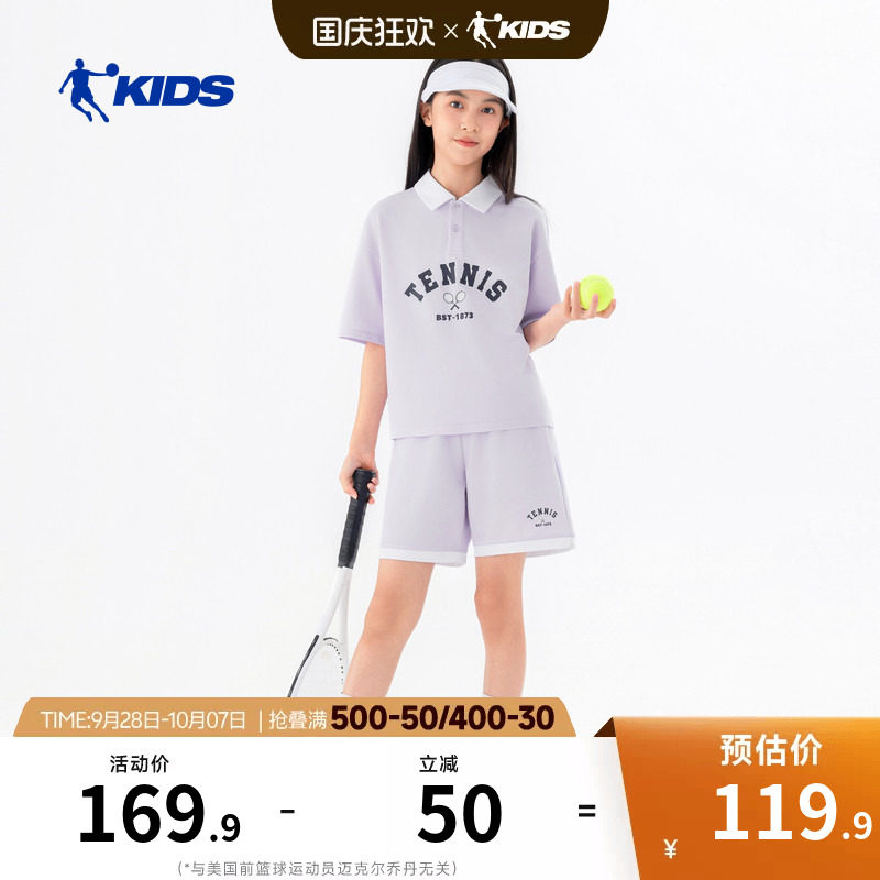 乔丹童装女童POLO运动套装2026夏季儿童大童速干T恤短裤两件套薄