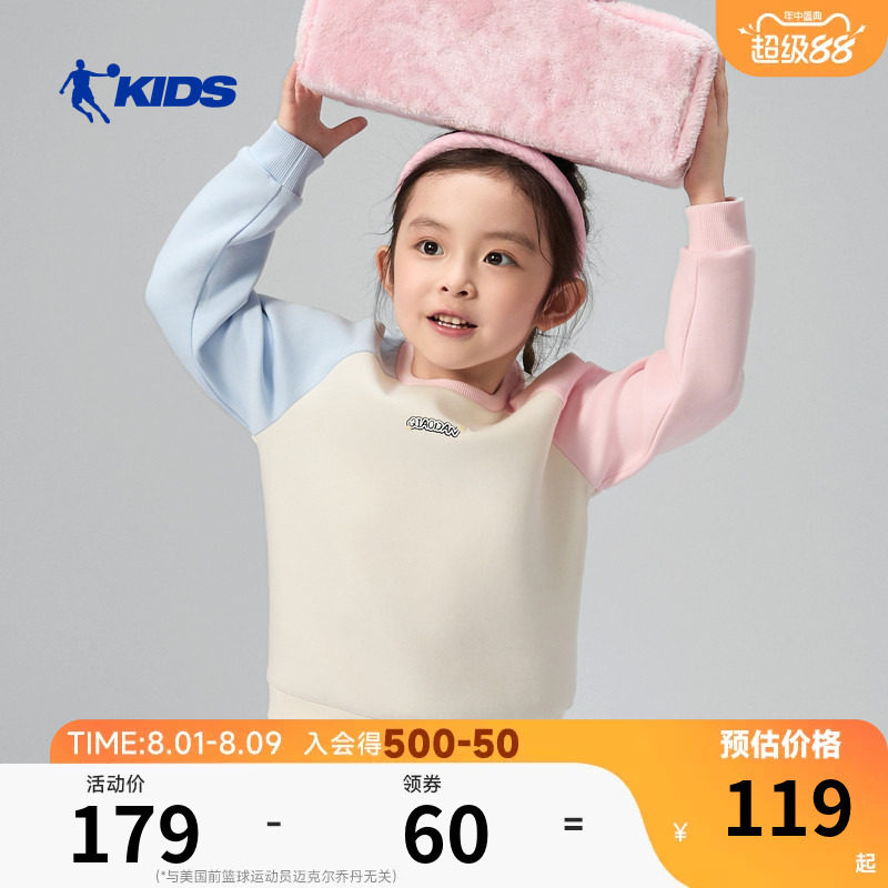 商场同款乔丹儿童运动卫衣2026春季新款女小童圆领套头衫拼接休闲