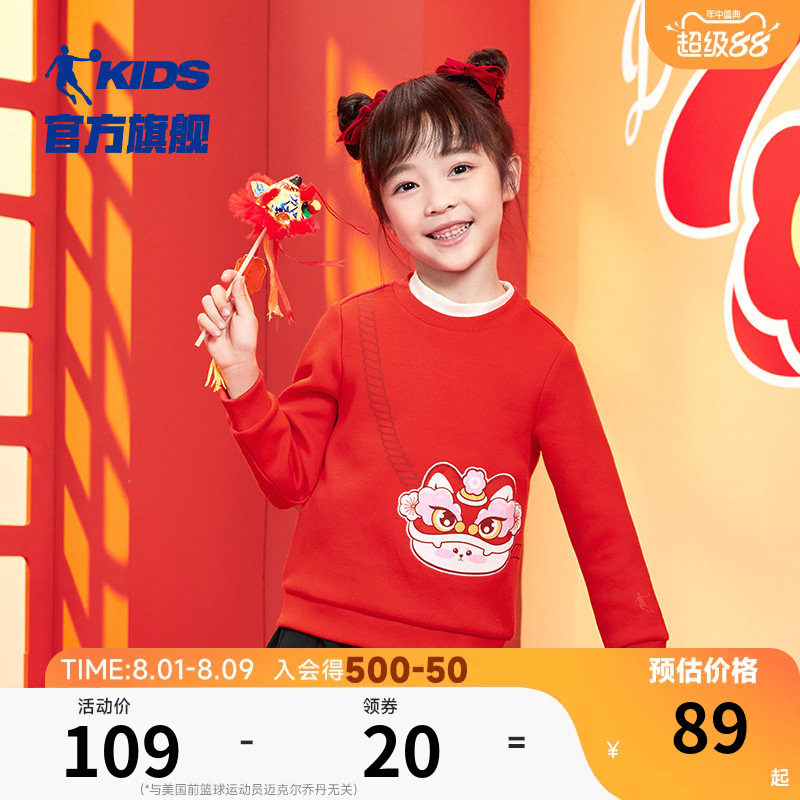 乔丹春季新款女小童喜庆红色卫衣