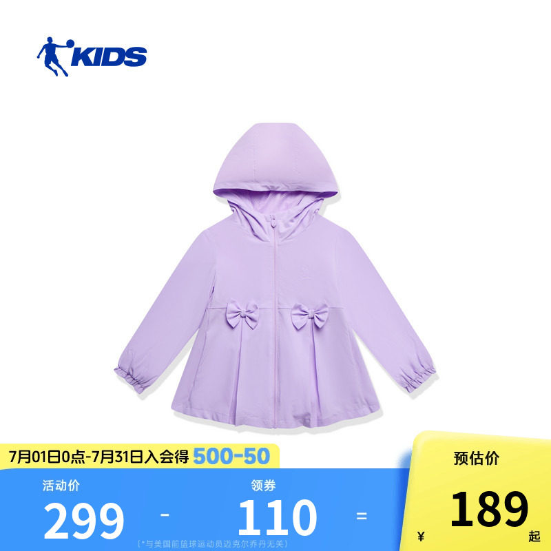 商场同款乔丹童装女童网布外套2026夏季薄款户外运动小童防风外衣