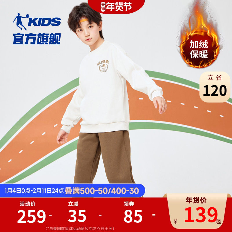 乔丹童装男童运动套装2026冬季新款加绒加厚保暖卫衣长裤两件套潮