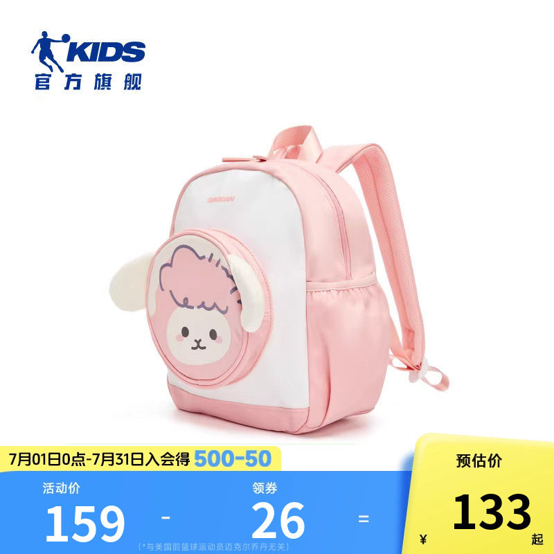 商场同款乔丹儿童书包2025新款