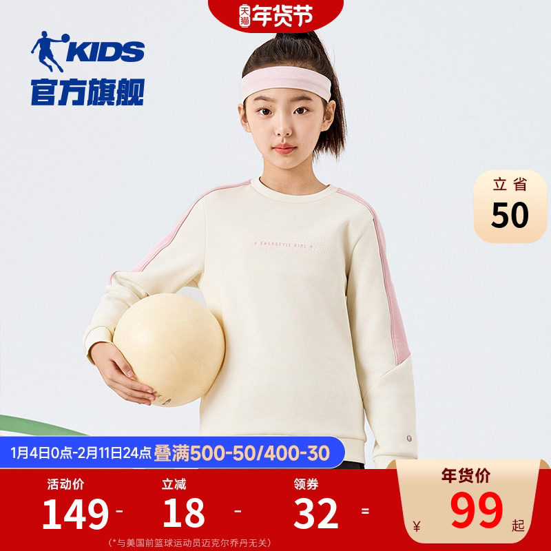 烯能科技乔丹女童加绒卫衣2026秋冬新款儿童加厚运动服保暖上衣潮