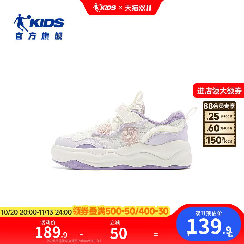乔丹儿童鞋女童潮流板鞋2025秋季