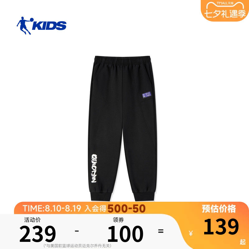 商场同款乔丹童装男童裤子2026春夏新款青少年运动裤男孩休闲长裤