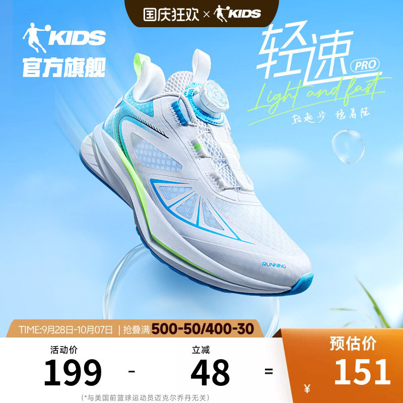 乔丹童鞋男童跑步鞋夏季运动鞋