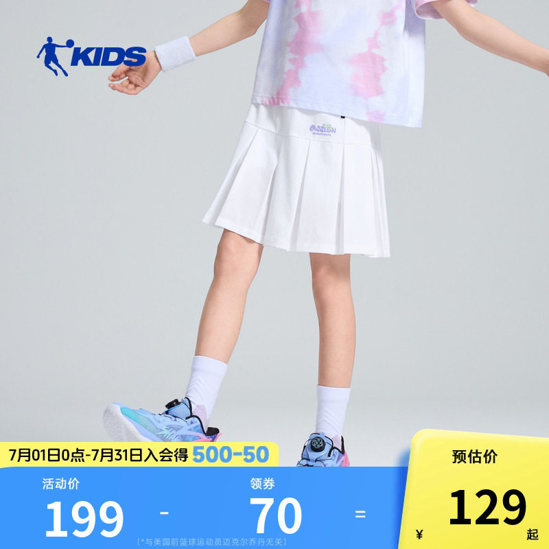 商场同款乔丹女童冰感短裙2026夏季新款户外运动裙裤中大童半身裙