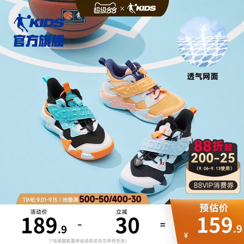 乔丹运动鞋耐磨小童魔术贴篮球鞋