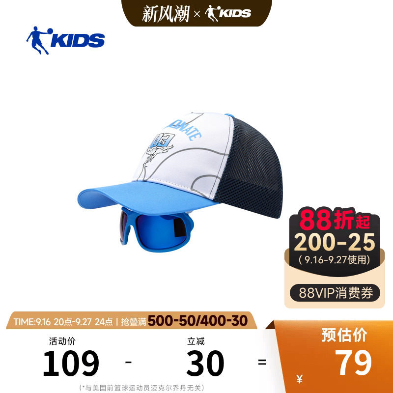 商场同款乔丹儿童眼镜帽遮阳帽2026夏季男童女童棒球帽户外运动帽