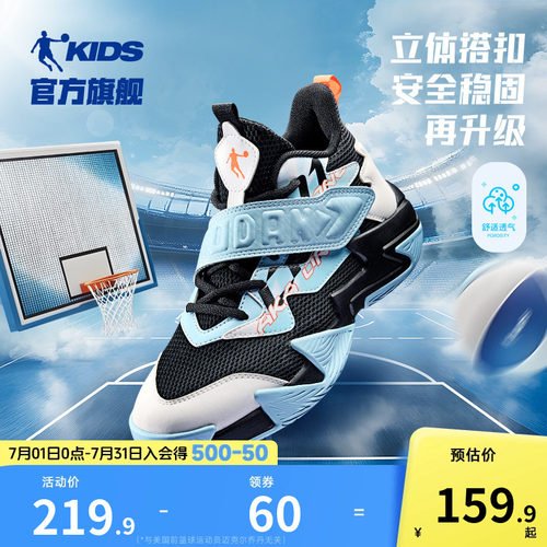 乔丹男童专业篮球鞋儿童运动鞋