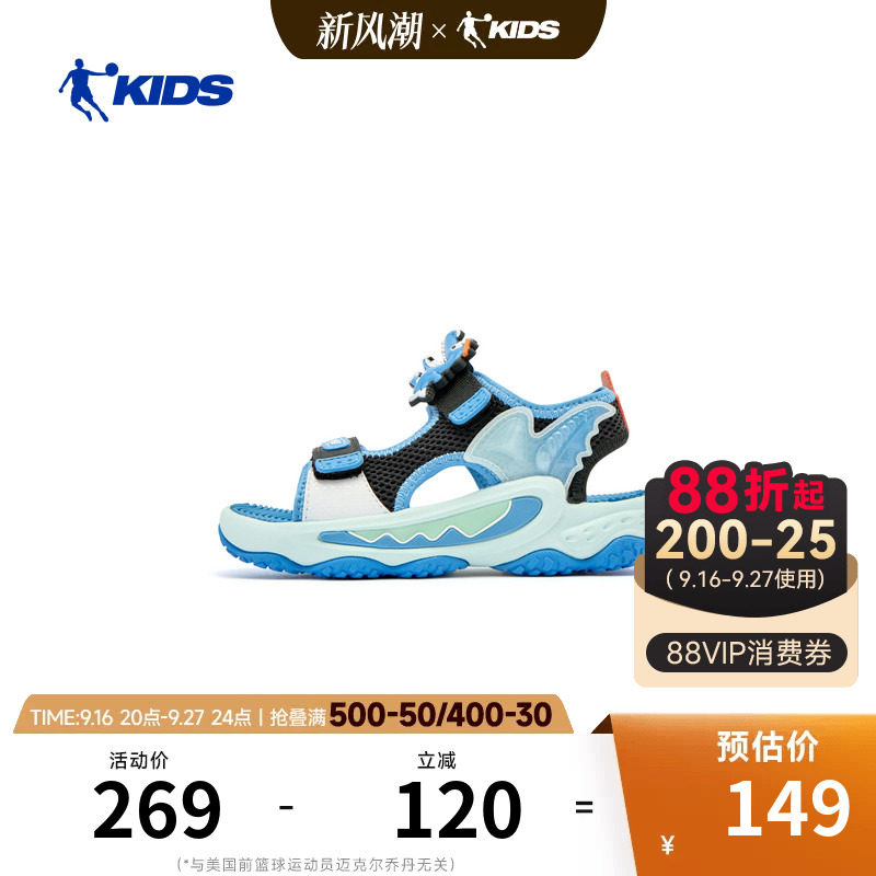 商场同款乔丹儿童透气凉鞋2026夏季新款男童户外鞋小童涉水沙滩鞋