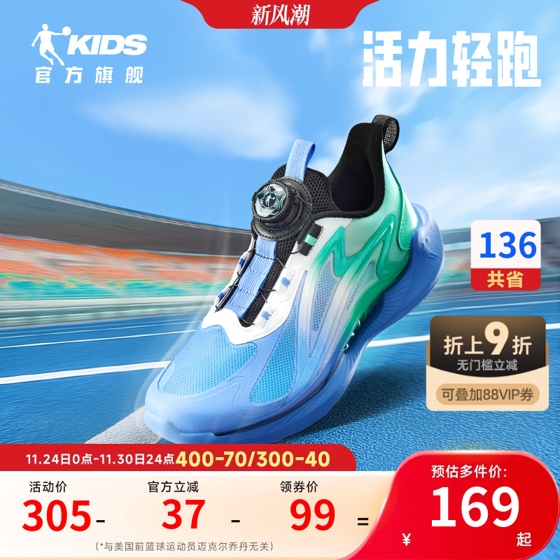 乔丹童鞋男童运动鞋2025春秋冬款