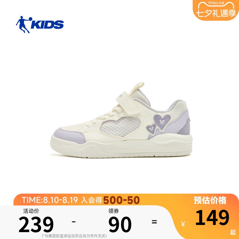 商场同款乔丹儿童白色板鞋低帮2026夏季透气轻便女童鞋中大童鞋子