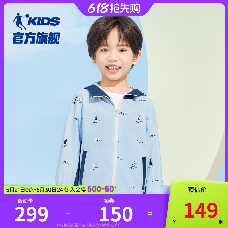 商场同款乔丹童装男童外套2026夏季新款小童休闲梭织风衣薄款上衣
