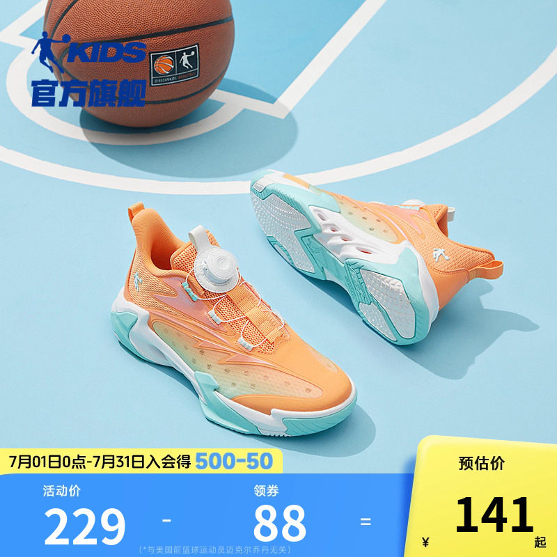 乔丹男童篮球鞋专业2026夏季