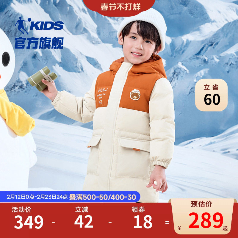 乔丹童装儿童羽绒服中长款2026冬季新款男女童加厚保暖外套滑雪服